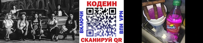 Кодеин напиток Lean (лин)  купить   МЕГА ONION  Рыльск 