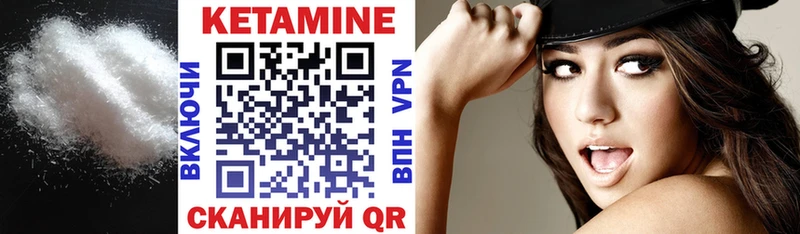 Кетамин VHQ  магазин продажи наркотиков  Рыльск 