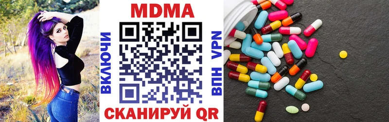 МДМА кристаллы  даркнет сайт  Рыльск 