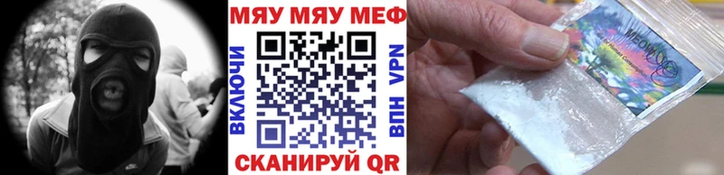 МЯУ-МЯУ 4 MMC ссылка на мегу ONION Рыльск как найти наркотики