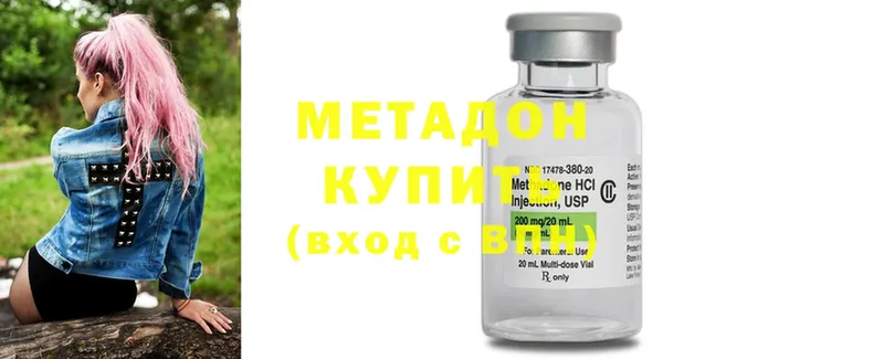 hydra   Рыльск  МЕТАДОН methadone  сколько стоит 