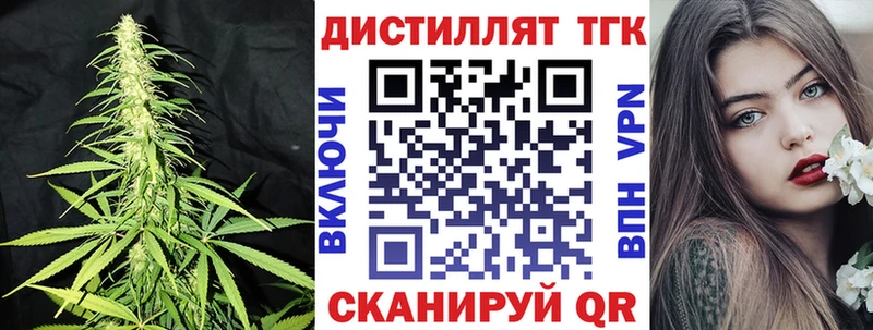 kraken маркетплейс Рыльск Дистиллят ТГК вейп